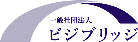 一般社団法人ビジブリッジ